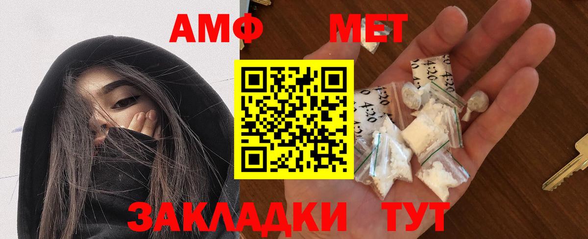 Амфетамин VHQ Вольск
