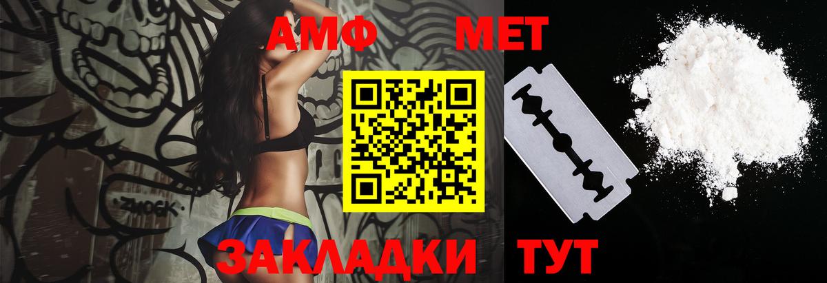 Amphetamine  Амфетамин 98%  Амфетамин  Вход с VPN  Вольск 