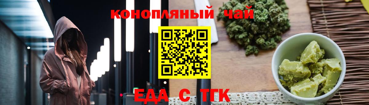 Вольск  Печенье с ТГК марихуана  Вход с VPN 