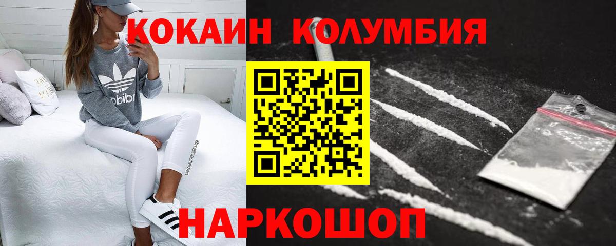 Вольск  Cocaine Fish Scale  Cocaine Перу  Вход с VPN 