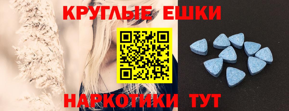 Вольск  Ecstasy ешки  Экстази  Вход с VPN 