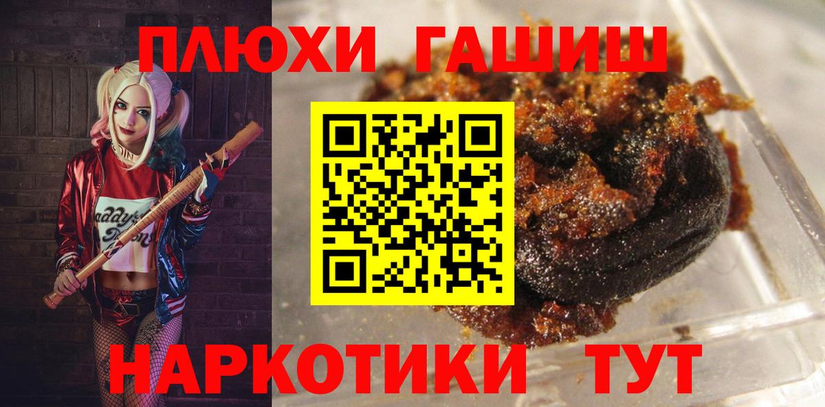 Вольск  Гашиш Premium  где купить наркоту  Вход с VPN  Гашиш хэш 