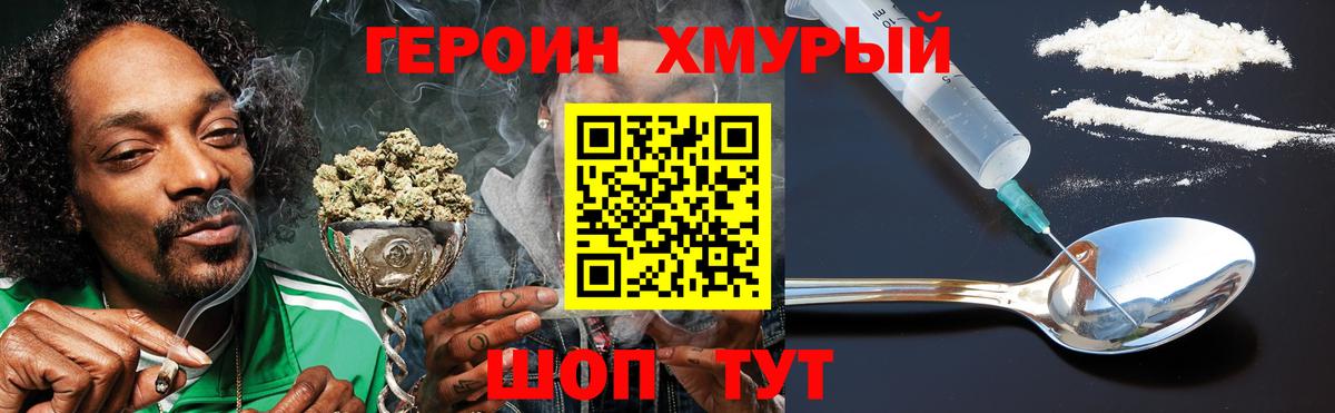 Вольск  Героин белый  Героин  Вход с VPN 