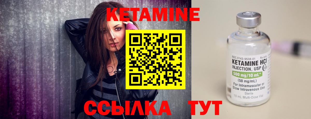   рабочий сайт  Кетамин VHQ  Вольск  Вход с VPN  Кетамин VHQ 