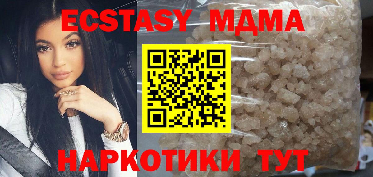 MDMA crystal  Вход с VPN  Вольск 
