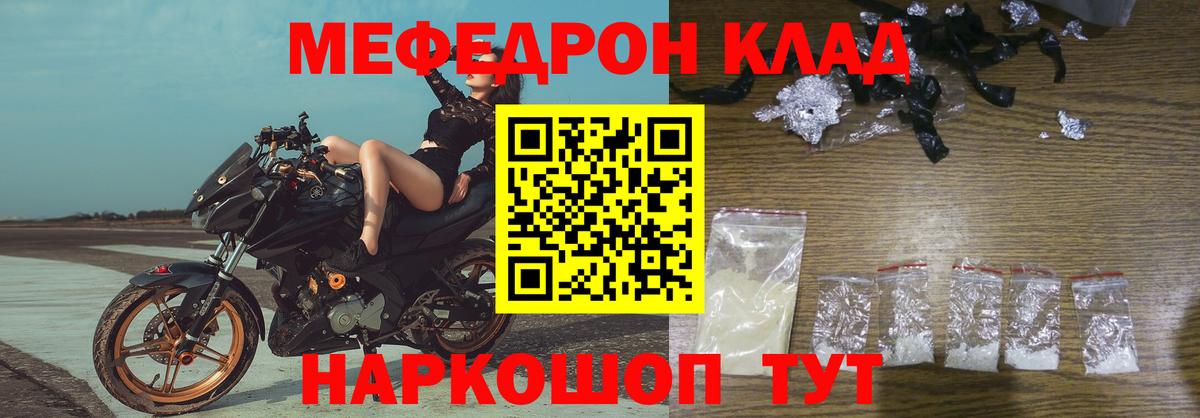 Вольск  МЯУ-МЯУ mephedrone  МЯУ-МЯУ  Мефедрон  Вход с VPN 