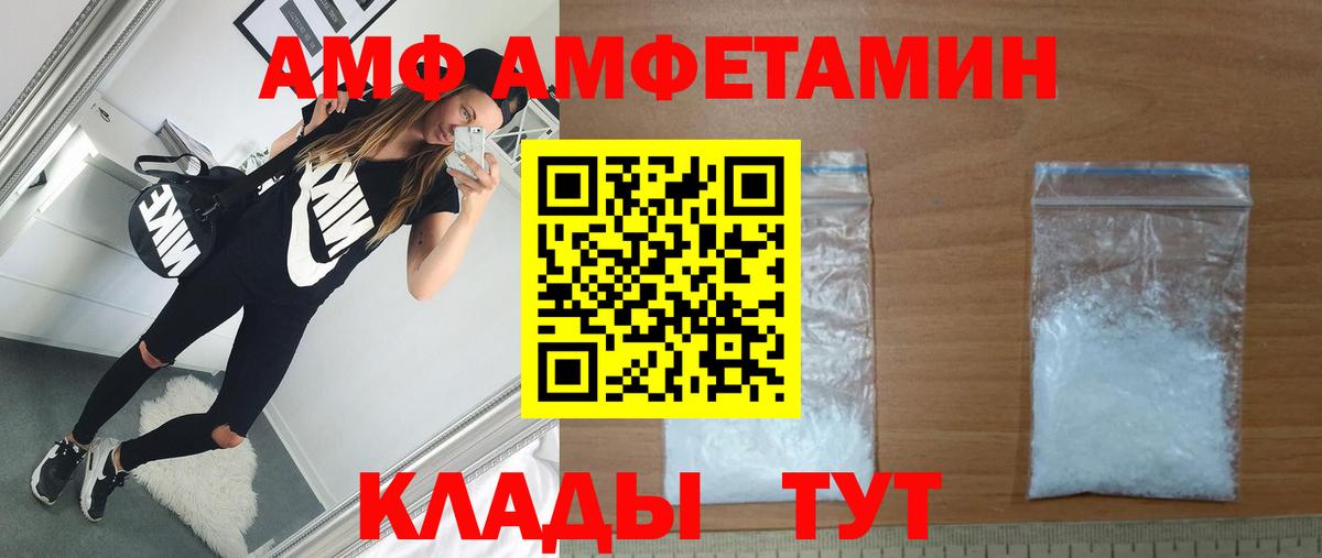 Вольск  Метамфетамин мет  Вход с VPN 