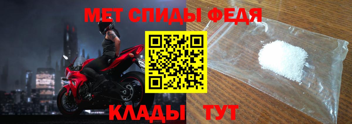 Метамфетамин кристалл Вольск