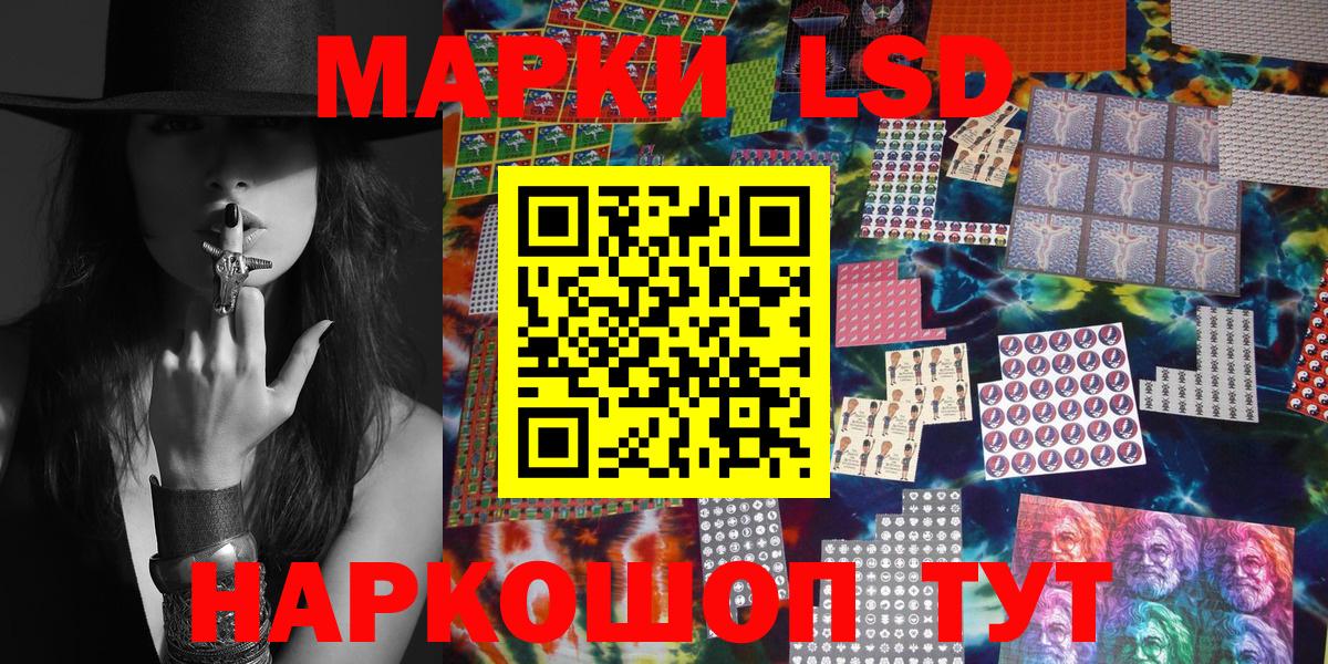 Наркотические марки 1500мкг Вольск