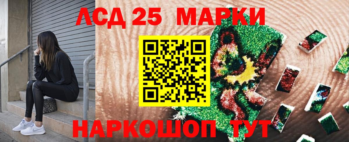 Наркотические марки 1500мкг  Вход с VPN  Вольск 