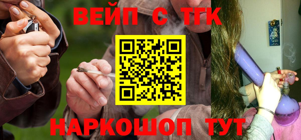 ТГК концентрат Вольск
