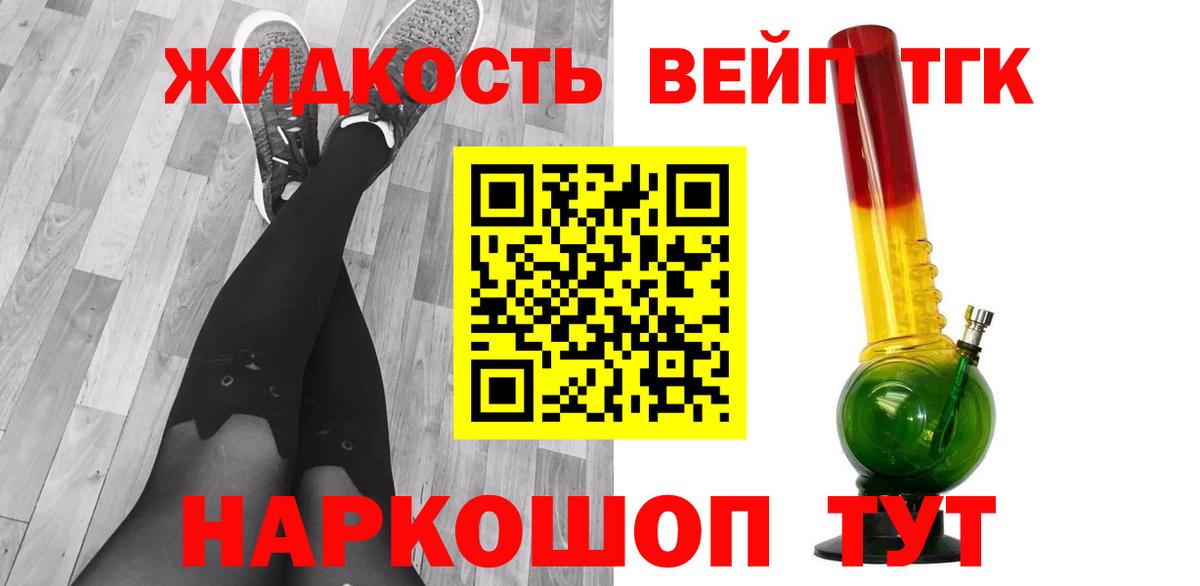 ТГК THC oil  Вход с VPN  Вольск 